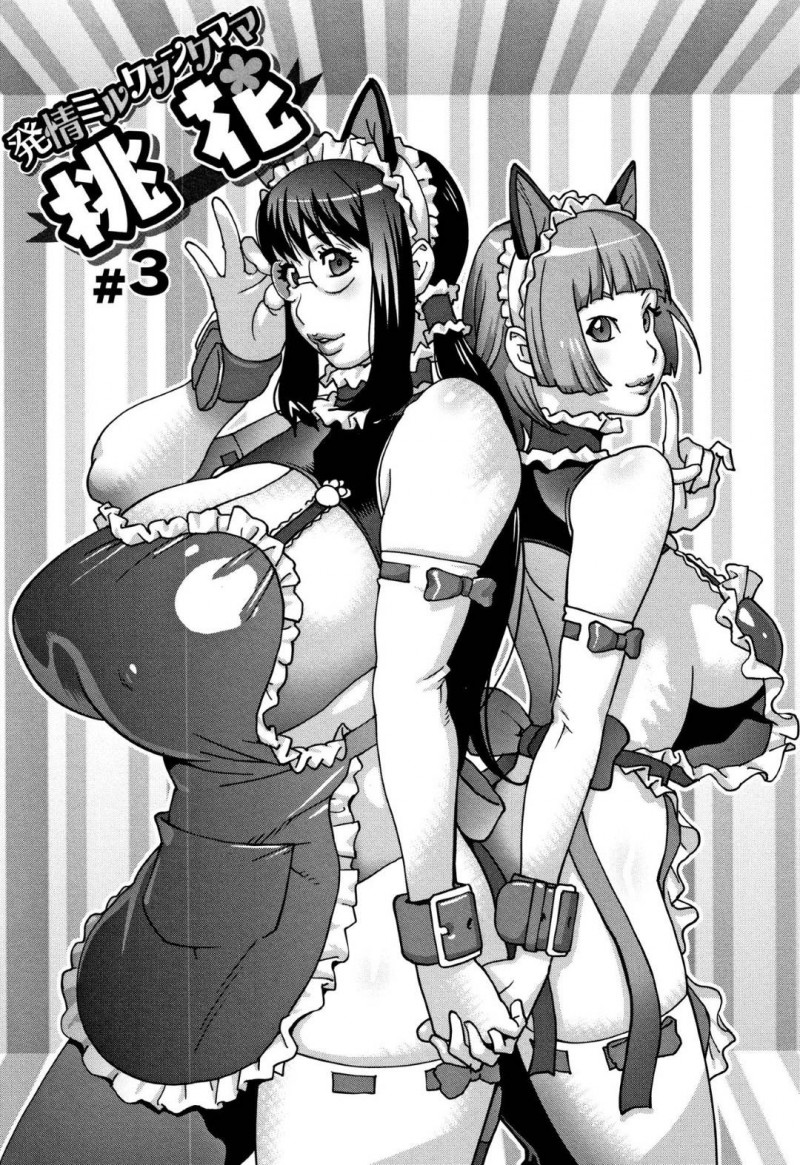 エロコスチュームの母親とJK…息子とまずJKがやった後に思わず我慢できずに禁断のイチャラブ近親相姦中出しセックスしちゃう！【琴義弓介：発情ミルクタンクママ桃花 ♯3】