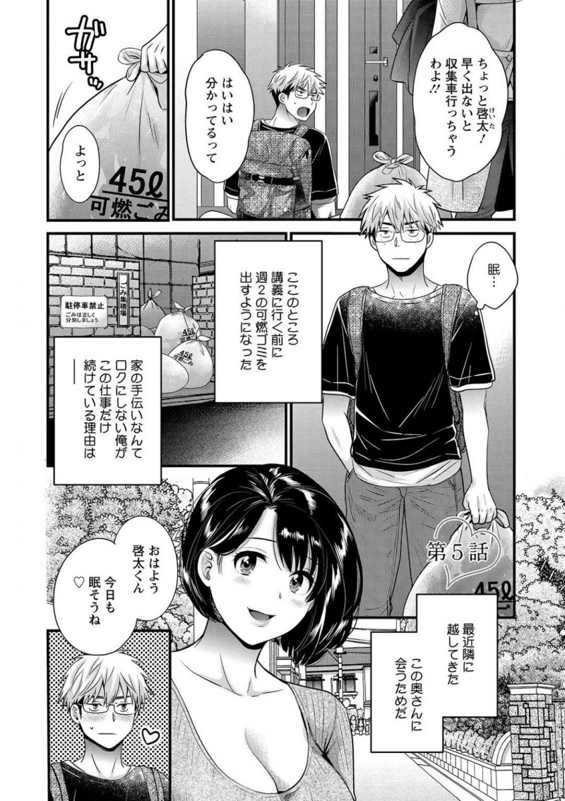 【少年漫画】隣人の童貞を誘惑する淫乱人妻…Tバックを見せつけノーブラで誘惑して 夫のいない自宅へ連れ込む！リビングで筆おろしが始まる！【ポン貴花田】