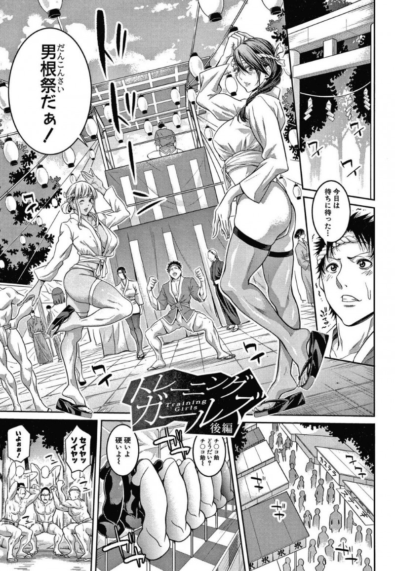 【エロ漫画】待ちに待った離島の男根祭で憧れの姉さんと相撲を取る。押し倒して男としての強さを見せつけて、野外で狙っていたイチャラブSEXへ！【ブラザーピエロ/トレーニングガールズ 後編】