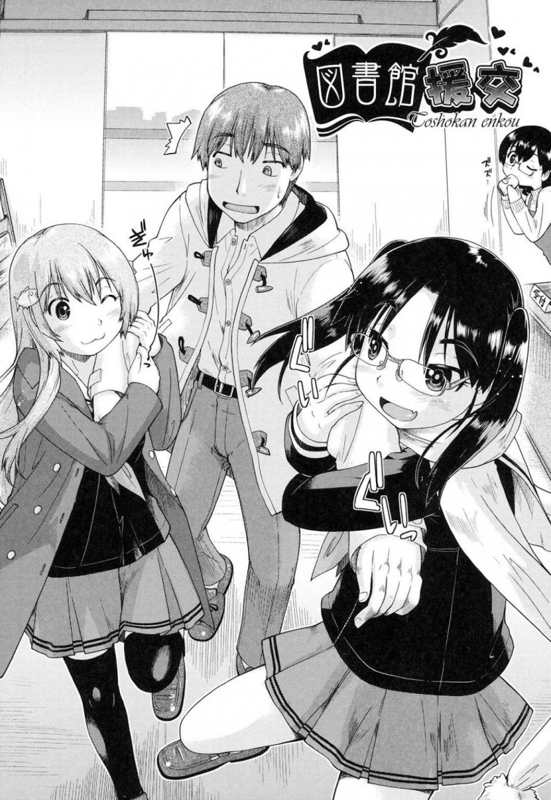 【エロ漫画】閉鎖間近な図書館で援交を繰り返すJK二人…援交男の要望にすべて従っていやらしい卑猥行為を繰り返して連続ヌキしまくる！【昭嶋しゅん：図書館援交】