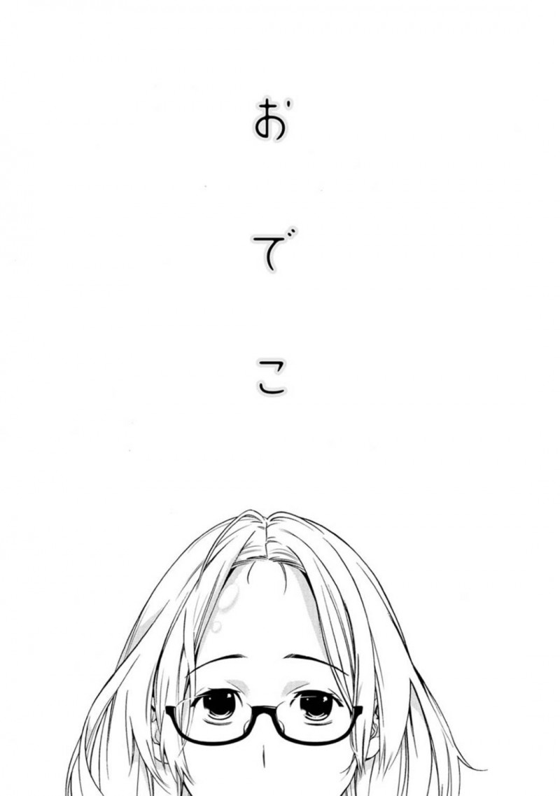 【エロ漫画】ひょんな事から同僚の男とデートする事になった眼鏡おっとりOL…デートの終わりに良いムードになった二人はホテルに入ってお互いの事を愛撫し、正常位でイチャラブセックスする！【志峨丘トウキ:おでこ】