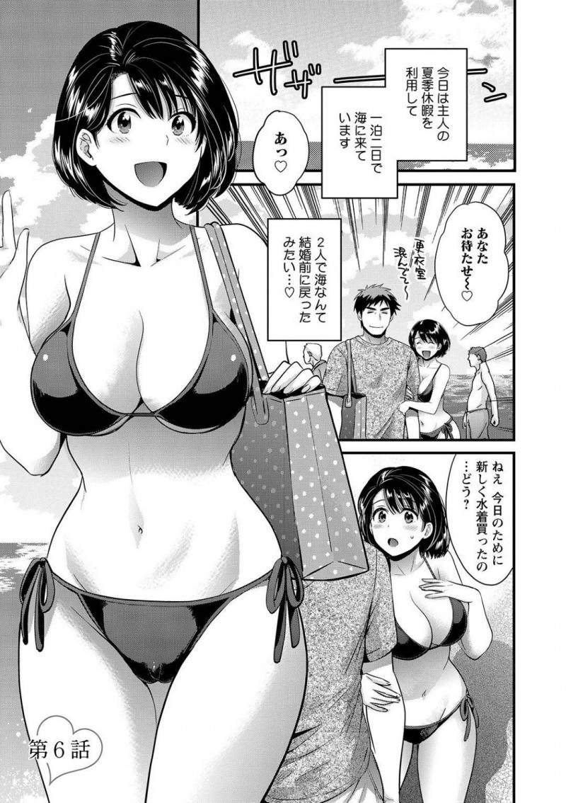 【少年漫画】夫と夏季休暇で海に来た巨乳淫乱人妻…ホテルに財布を忘れて取りに行く夫を待つ間にナンパされ着いていってしまう！木陰で開放的にセックスを愉しむ人妻！【ポン貴花田】