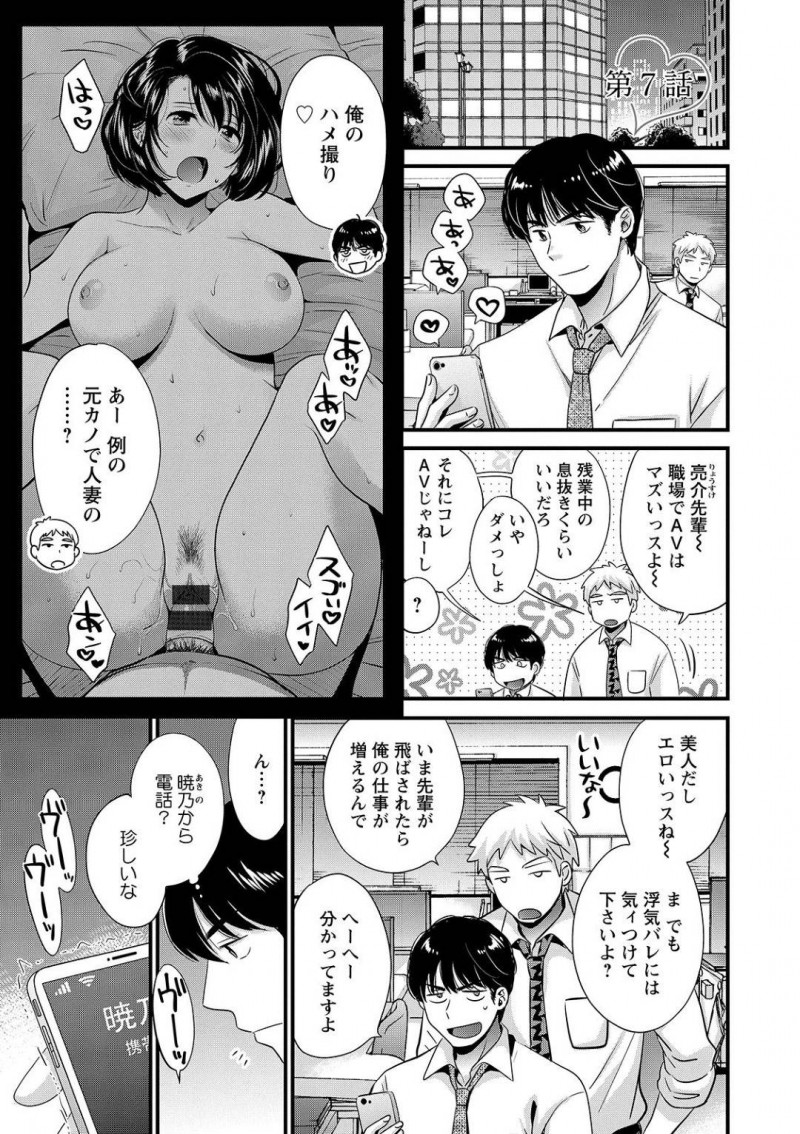 【少年漫画】同窓会で関係を持ってから度々元カレと密会している淫乱巨乳人妻…今晩もホテルで落ち合いセックスしようとすると隠れていた夫が現れる！そこで事情を知りさらに興奮した人妻は夫に見られながら元カレとセックス！【ポン貴花田】