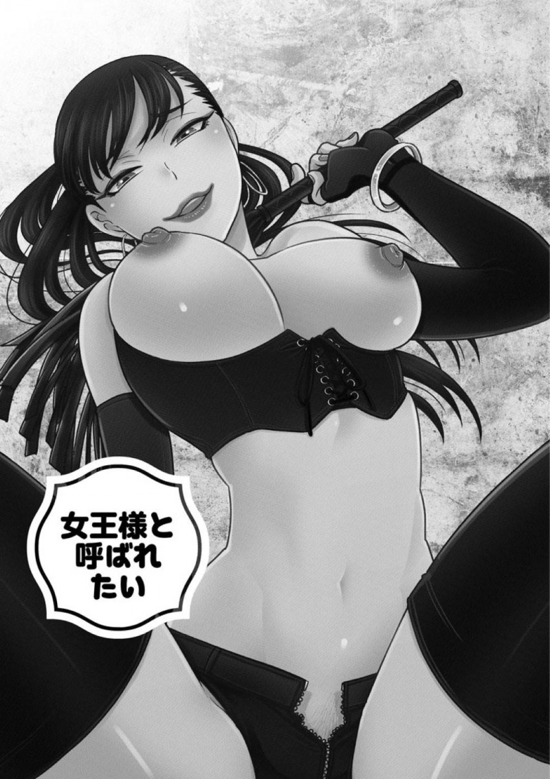 昼間はドジなOLで夜はSMクラブの女王様の国枝&#8230;ドジなOLの国枝は、SMバーでバイトをしていた。すると会社の課長が客として来店。帰宅しようとした課長を呼び止め正体をバラすとアフターさせる！ホテルでボンテージ姿を課長に見せつけ押し倒すと、SMプレイ開始！視覚で感じる部長に妖艶に誘惑し、上に跨り生挿入するも課長に下から突き上げられアクメする！【大波耀子：女王様と呼ばれたい 前編】