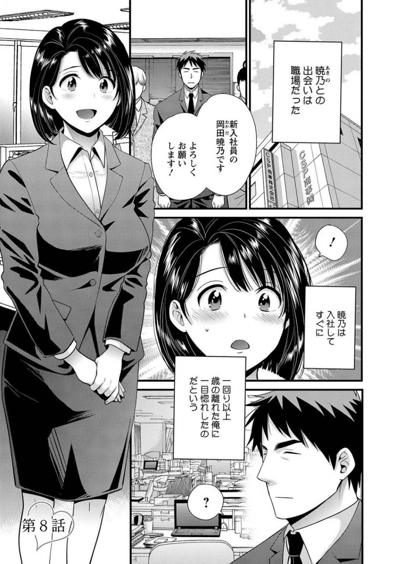 【少年漫画】他の男とセックスしていたことが全て夫に筒抜けだった淫乱巨乳人妻…過去の情事も仕組まれていたことが分かりハメ撮り動画を妻の前で遠慮なく見る夫！【ポン貴花田】