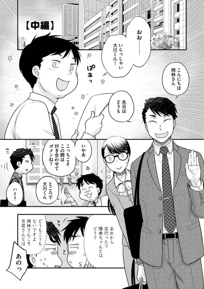 昼間はOL夜はSMバーの女王様の国枝…SMバーで働いている国枝は、課長を金ヅルとしてアフターを誘いラブホに行くとベビードール姿で誘惑！勃起したちんこをベビードールのレースでシコシコすると、興奮が収まらない部長！先っぽをまんこで擦り焦らされる課長は、我慢できず正常位で生ハメセックスする！【大波耀子：女王様と呼ばれたい 中編】