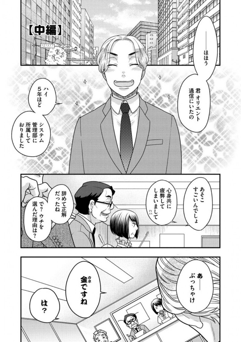 隼人とセックスするSM女王様の宙琉…宙琉のSMバーでバーテンダーとして働いている隼人は、宙琉から上客である聖川を紹介されるも、面接を受けた会社の専務であり、ハメられた事を知る！隼人は、穴兄弟である聖川に見られながら宙琉と中出しセックスしアクメされる！【大波耀子：覗かないでNewbie 中編】