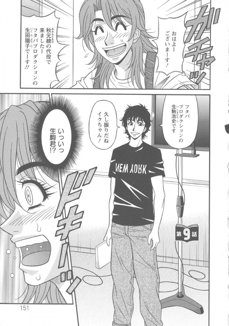 爆乳のど変態な人妻声優と処女である巨乳声優…処女の方の憧れの男とやっととうとう3Pイチャラブ中出しセックスしちゃう！【尾崎晶：人妻声優イクコさん 第9話】