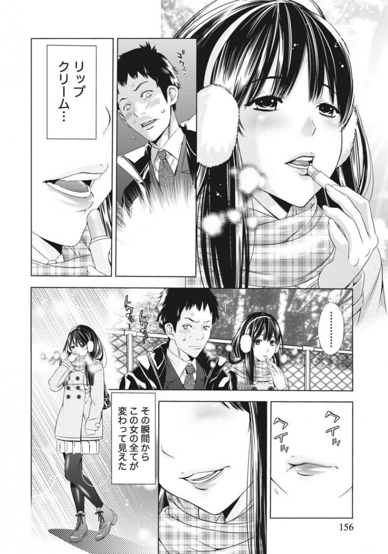 【少年漫画】いつも使うバス停で待つ男性が気になる純情系JD…たまたま付けたリップクリームに動揺している男性の反応を見てさりげなく誘惑をする！人気のない場所へと移動してお互いの欲求をぶつけ合う！【志峨丘トウキ】