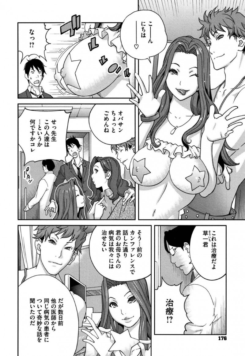 今にも死にそうなエロコスチューム爆乳人妻…エロで病気が緩和するという話しがあるので禁断の近親相姦しながら4Pイチャラブ中出しセックスしちゃう！【琴義弓介：ようこそ…】