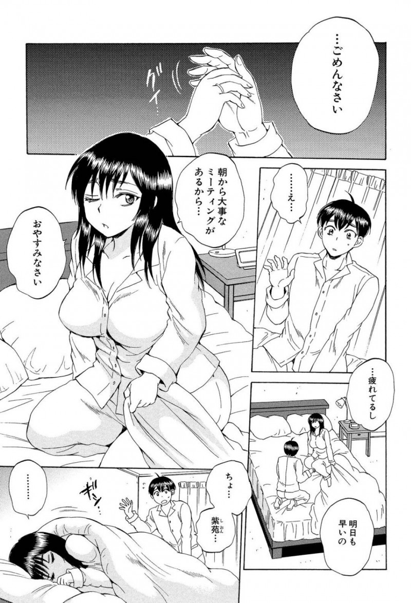 キャリアウーマンで一見な生意気で真面目そうな巨乳人妻…浮気セックスでトロ顔中出しセックスをしていてど変態だった！？【サブスカ：妻という世界】