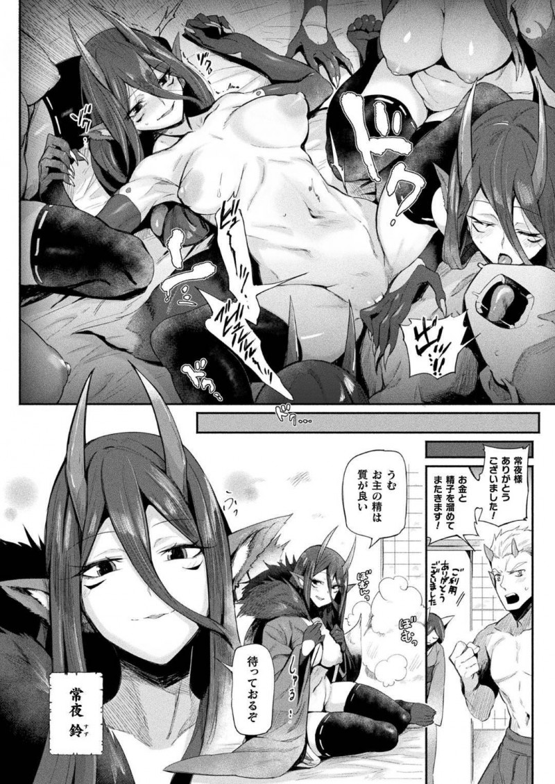 【少年漫画】とある都市で夜の性を統べる巨乳大妖怪…客から金と快楽をもらえる今の生活に満足していたある日、遠路遥々やって来たエルフのショタに自身が開発した魔術を受けて欲しいと頼まれる！次の瞬間身体の疼きが止まらずショタチンポを懇願してしまう！【鳥茶丸】