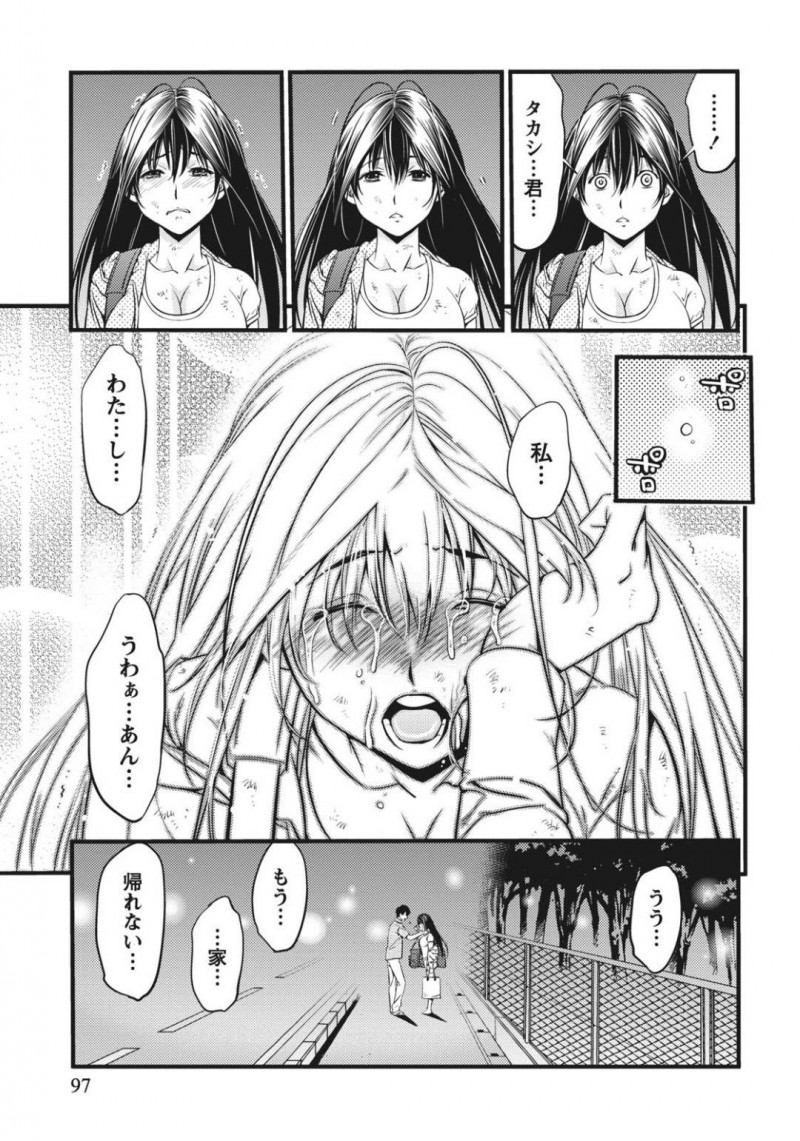 【少年漫画】妹の彼氏とセックスしてしまったことがバレて大ケンカして家を出た巨乳姉…彼と合流して妹と話し合うまで待つことになったがバイト先の店長の元へ行くことを決意！車内で押し倒され身体を捧げる覚悟を決める！【志峨丘トウキ】