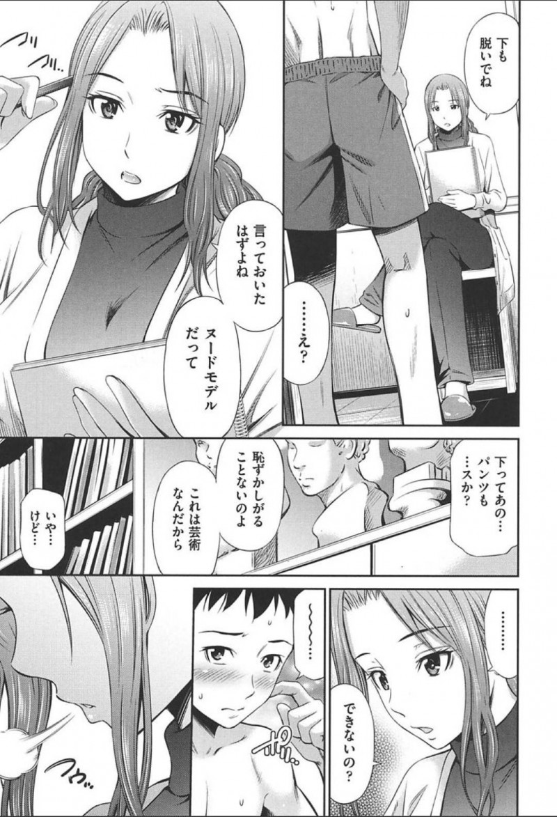 【少年漫画】男子生徒にヌードモデルをお願いする美術女教師…いざデッサンしようとすると下着を脱ぐのを恥ずかしがる生徒に自分も下着姿になる！その姿で勃起してしまった生徒を早く収めるため射精させることに！【左橋レンヤ】