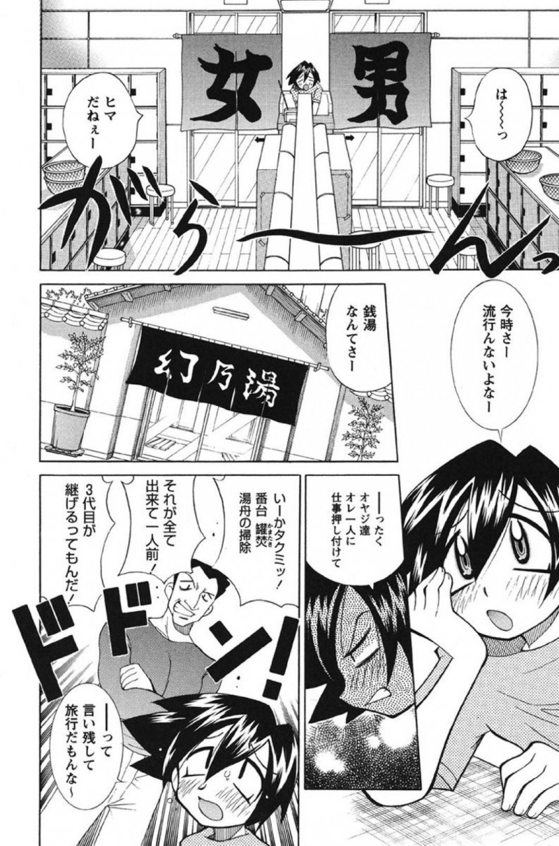 【少年漫画】部活で汗だくになり近所の銭湯へ走るJK…暖簾を下ろそうとしていあ番頭の同級生に頼んでお風呂に入らせてもらうことに！悪戯好きの同級生が風呂に入ってきて三助以上のサービスをしてもらう！【河本ひろし】