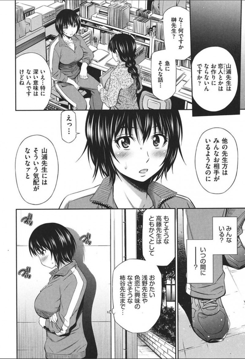 【少年漫画】他の先生が次々と恋人ができる中処女ということにショックを隠し切れない体育女教師…体育倉庫で男子生徒が自分との妄想話しているところを聞いて誘惑！生徒と一線を越えて処女を卒業する！【左橋レンヤ】