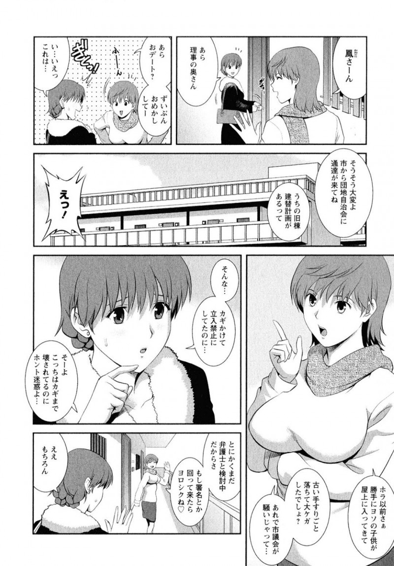 不倫相手の一人であるドＳイケメン彼氏に他にも不倫相手がいることを謝り乱暴に抱かれる爆乳美人妻…言葉責めされながらご奉仕フェラさせられ激しい生ハメ中出し浮気セックスして絶頂する【彩画堂：人妻オードリーさんの秘密１０】