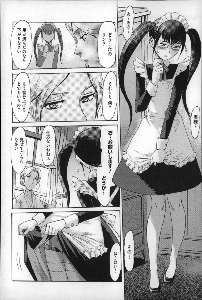 【少年漫画】使用人が自分の下着を身に着けている場面を目撃した屋敷の奥様…敢えてクビにせず調教することを選択！メイドの格好をさせ女装することでチンポを封印させる！調教が出来た頃合いに開放させ中出しセックスで絶頂！【黒岩瑪瑙】