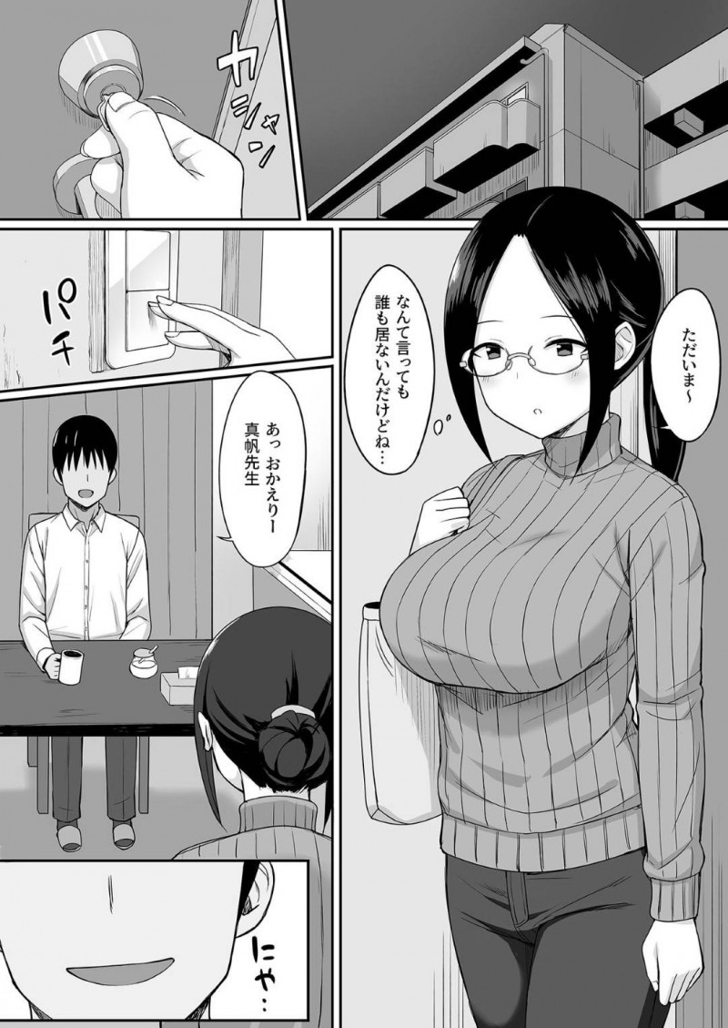 【エロ漫画】帰宅するや洗脳されている男にズボン脱がされてクンニ責めされるデカパイ女教師は、濡れ濡れになったマンコに生挿入でバック挿入されて中出しされてしまう。【ひよりハムスター/服従の呪い総集編 05】