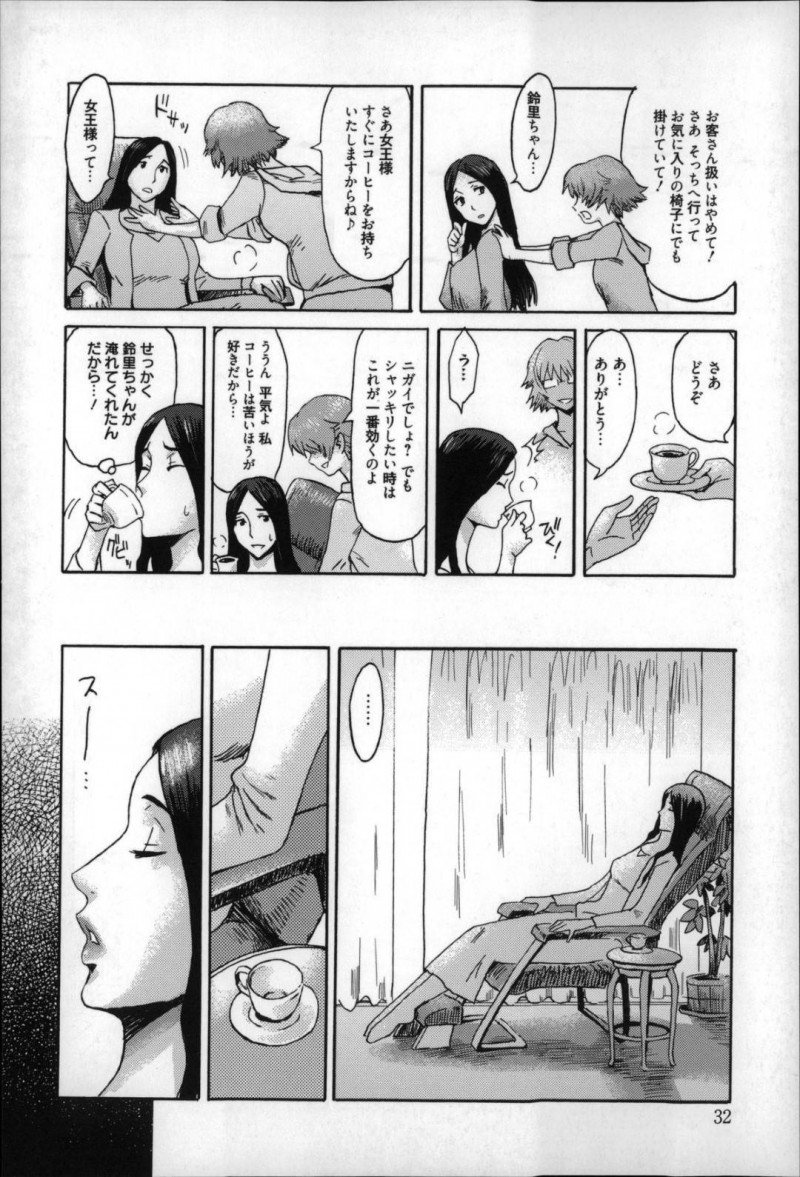 【少年漫画】前夜身体の疼きが収まらずオナニーし続け寝不足の義母…リビングでうとうとしていると義姉によって拘束されていた！さらにハサミで下着を切り昨夜の疼きを止めるように玩具を使って潮吹き絶頂！【黒岩瑪瑙】