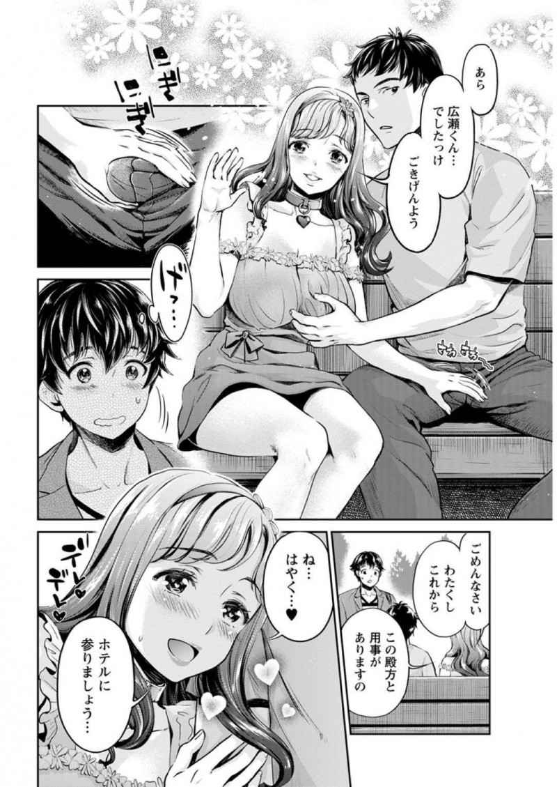 【少年漫画】新人と休日にデートすることになったヤリサー部長…ほぼ全裸のような恰好で現れ街中を歩くことに快感を得ていた！外で突然オナニーを始めたり公園でフェラしたりとやりたい放題！【うめ丸】