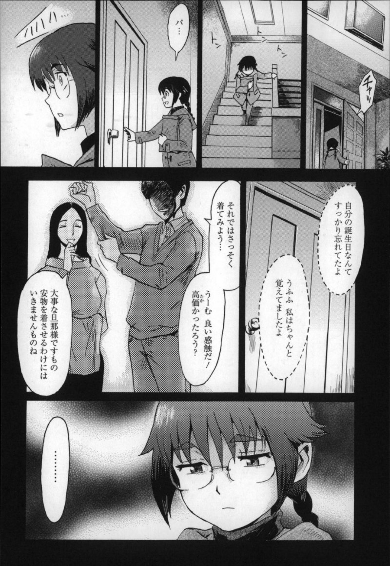 【少年漫画】義姉の計画通り近親相姦をして壊れた息子と母親…一晩経った後勝手に夢精したお仕置きで母親に浣腸しながらフェラ！同時に発射してしまい初のアナルセックス！【黒岩瑪瑙】