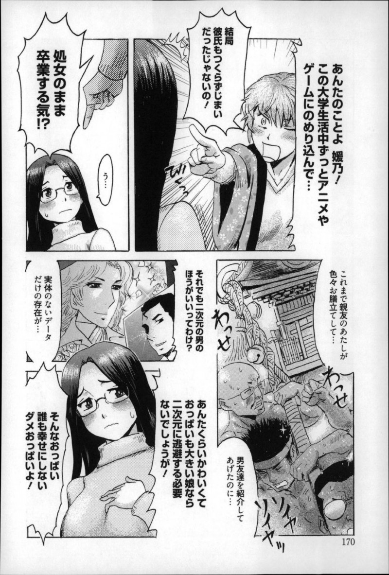【少年漫画】女子大生を卒業間近に控え友人から処女を卒業しないかと言われる地味系巨乳JD…しかもその相手に友人の弟のショタを指名され、隠していたショタコンが表に出てしまう！2人きりになると気持ちが抑えられず処女のJDがリードして初めての中出しセックス！【黒岩瑪瑙】