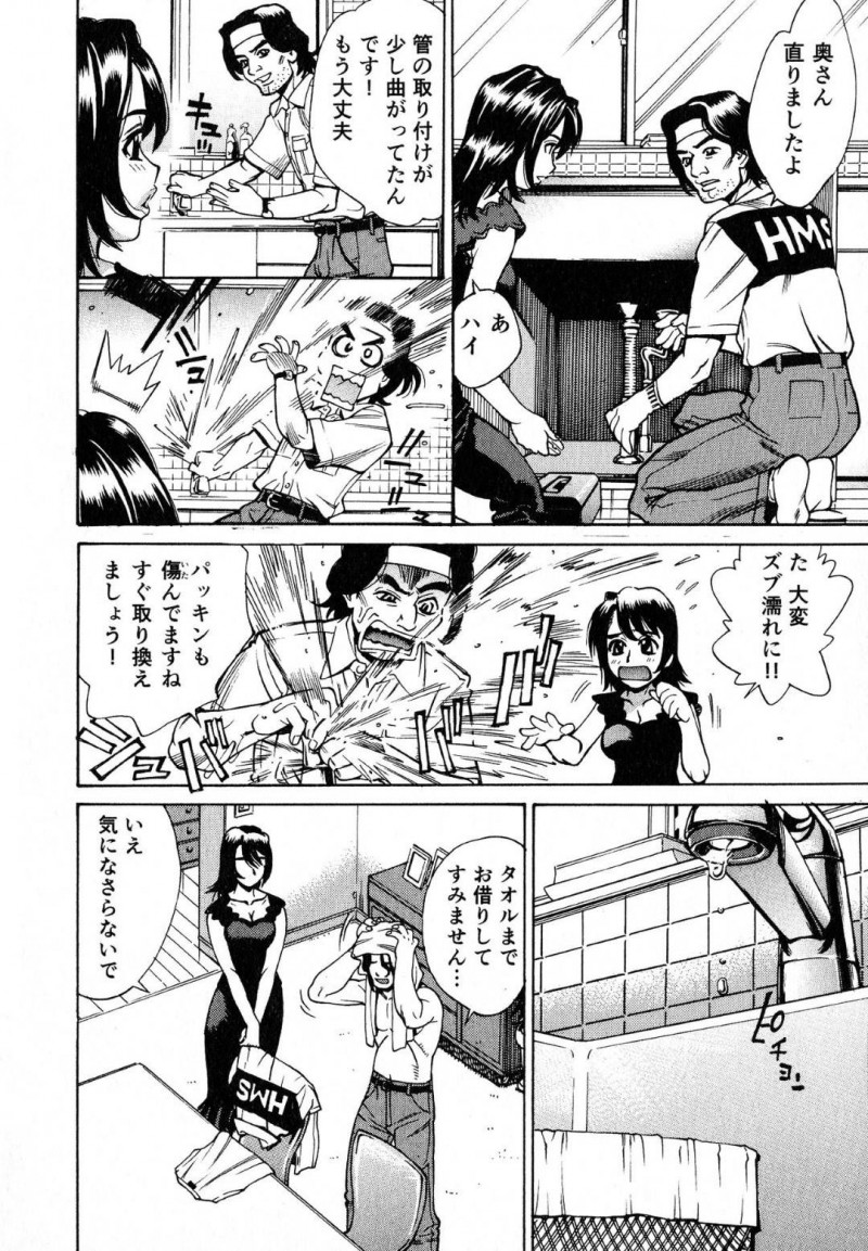 【エロ漫画】旦那とセックスレスで寂しい人妻は、昔の担任教師と再会して甘えてしまい、再び性調教セックスで教え込まれる！【牧部かたる/There and Back】