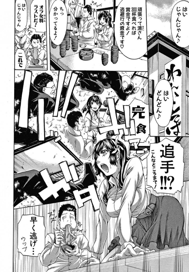 【エロ漫画】名家から家出しているお嬢様は、追跡にきた一同が見つけると、猛烈FUCKが止まらない連続アクメで中出し堕ちのセックスしていた！？【ブラザーピエロ/私の目標はトラックドライバー】