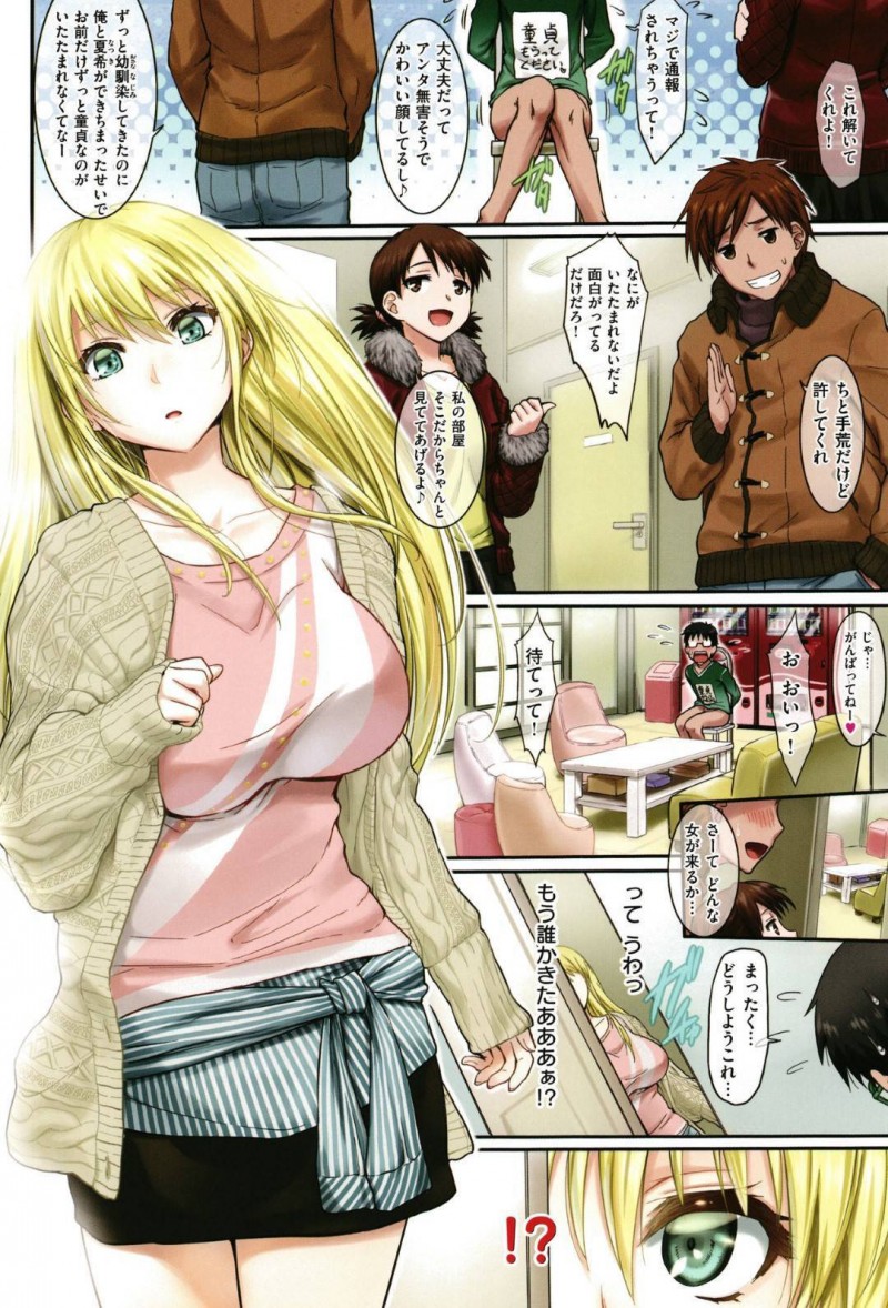 【少年漫画】女子寮でチンポを出した状態で椅子に拘束させられた童貞の周りを囲む3人の外国人女子…童貞を卒業させてあげるため一肌脱ぐ寮生たちはカタコトの日本語で童貞チンポを筆おろし！3Pで中出しセックスを愉しむ！【暫時】