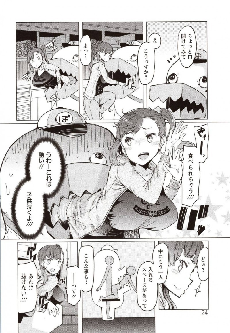巨乳のかわいい天然すぎる人妻…ぬいぐるみを作ったら抜け出れなくなっちゃって夫の前でイチャラブ中出しセックスしちゃう！【EBA：暴食ぼうや君】