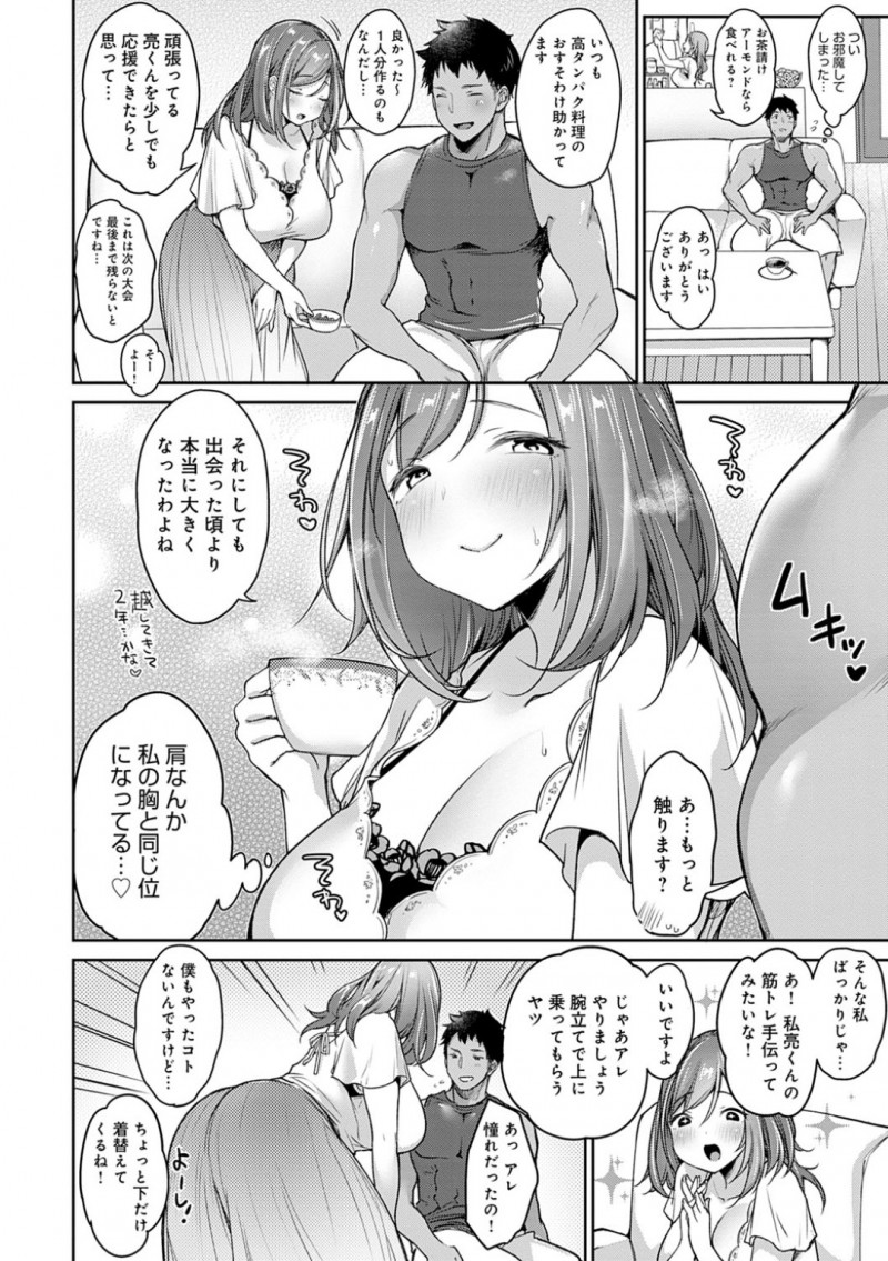 近所の筋肉ガチムチ男子に逆セクハラしながらお互い両想いを確認しご奉仕フェラでヌキまくる筋肉フェチの爆乳むっちり貞淑妻…たわわな爆乳おっぱいでパイズリしたあと激しいイチャラブ生ハメ不倫セックスしてイキまくる【みさおか：禁♡トレ】