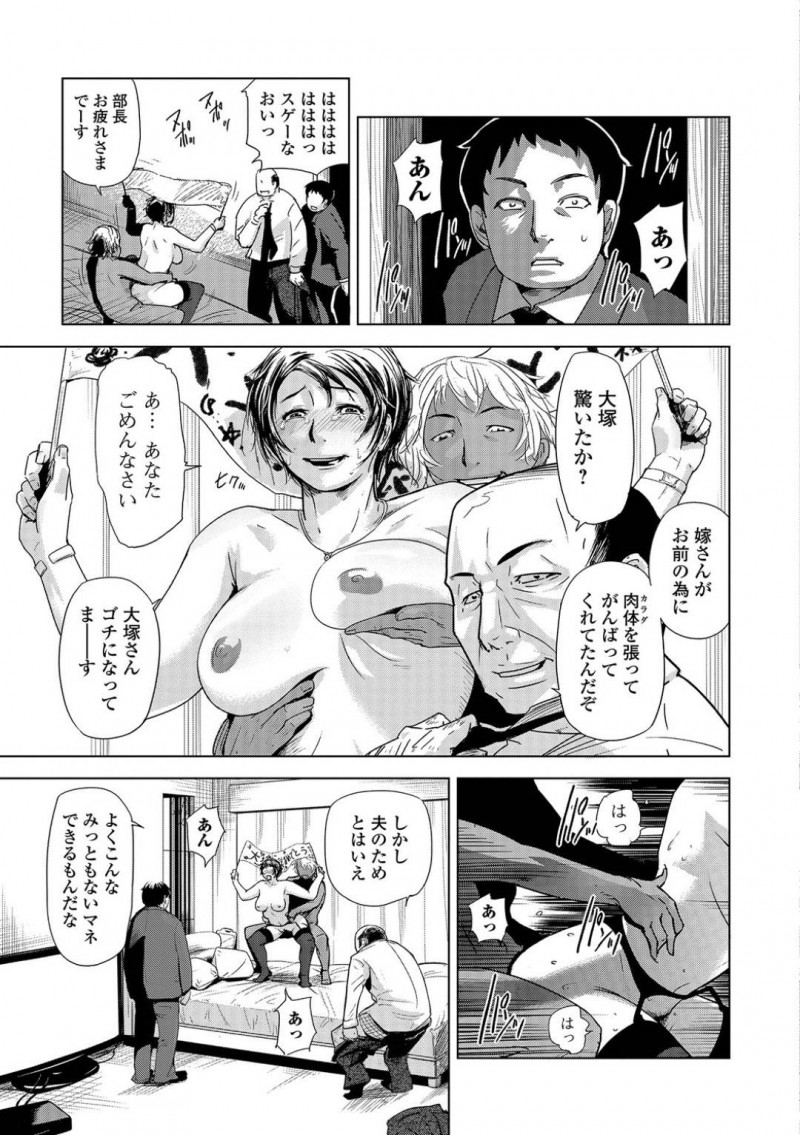 上司に寝取られていた人妻…寝取った上司と夫を歓迎しながら集団トロ顔快楽堕ちセックスしちゃう！【江戸しげズ：ネトラレ妻時記】