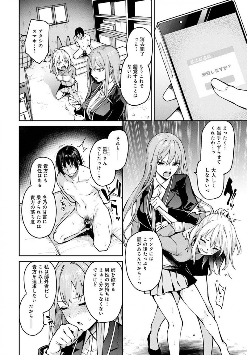【少年漫画】裸の状態で身動きが取れないショタを見る寮生たち…ショタの正体が分かり元の姿だったはずが何者かがまた催眠をかける！群がった寮生たちの狙いはショタチンポ！全員がお世話を名乗り出て乱交が始まる！【みちきんぐ】