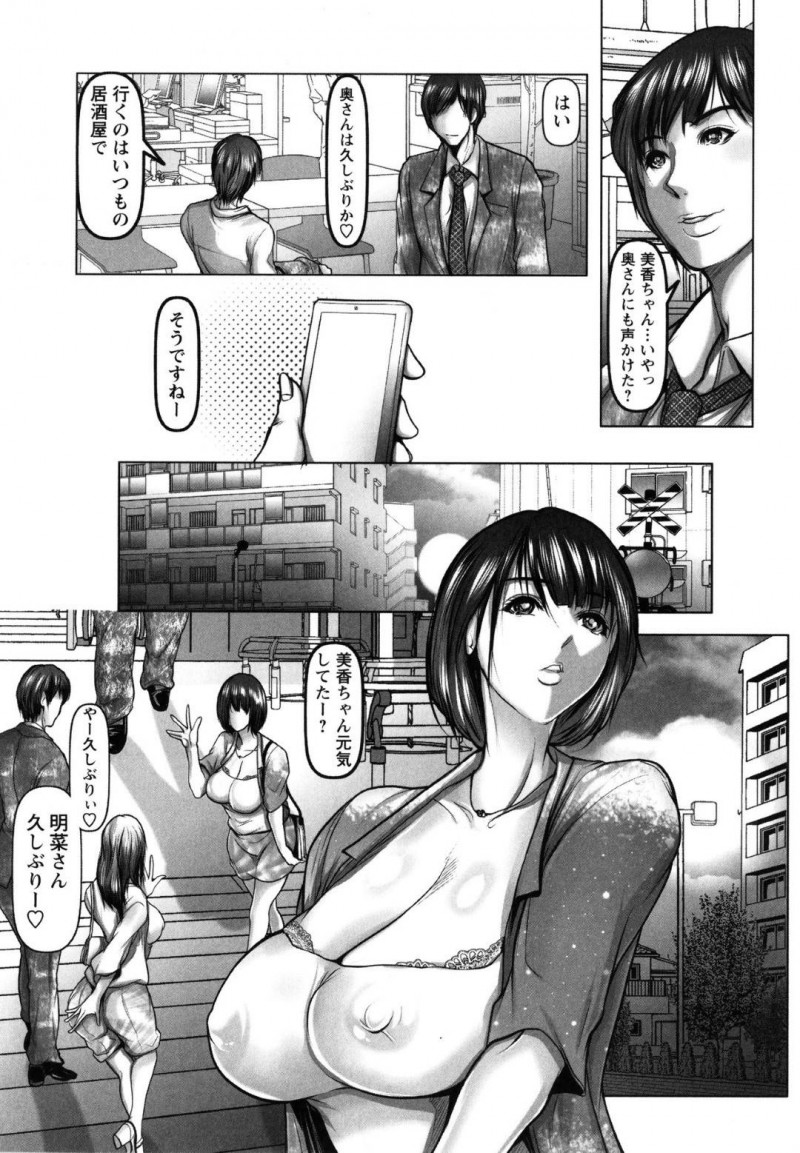 【少年漫画】結婚前に付き合っていた男と夫と友人の3人と仕事帰りに飲みに行く人妻…居酒屋の個室で盛り上がり元恋人とセックスしてしまう！夫が戻らないことをいいことに止められず中出し！【三木大路】