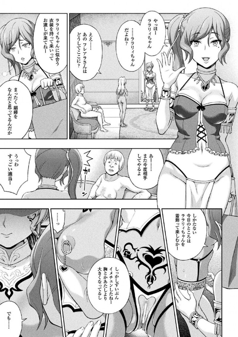 【エロ漫画】魔法で身体を変えられ王子の性奴隷となった巫女…一晩中犯され続け快楽堕ちする寸前で恋人の勇者の声を聴く！その声に正気を取り戻した巫女だったが再び壊れるまで犯され続け孕ませられながらアヘ顔アクメ！【chaccu：聖女の献身】