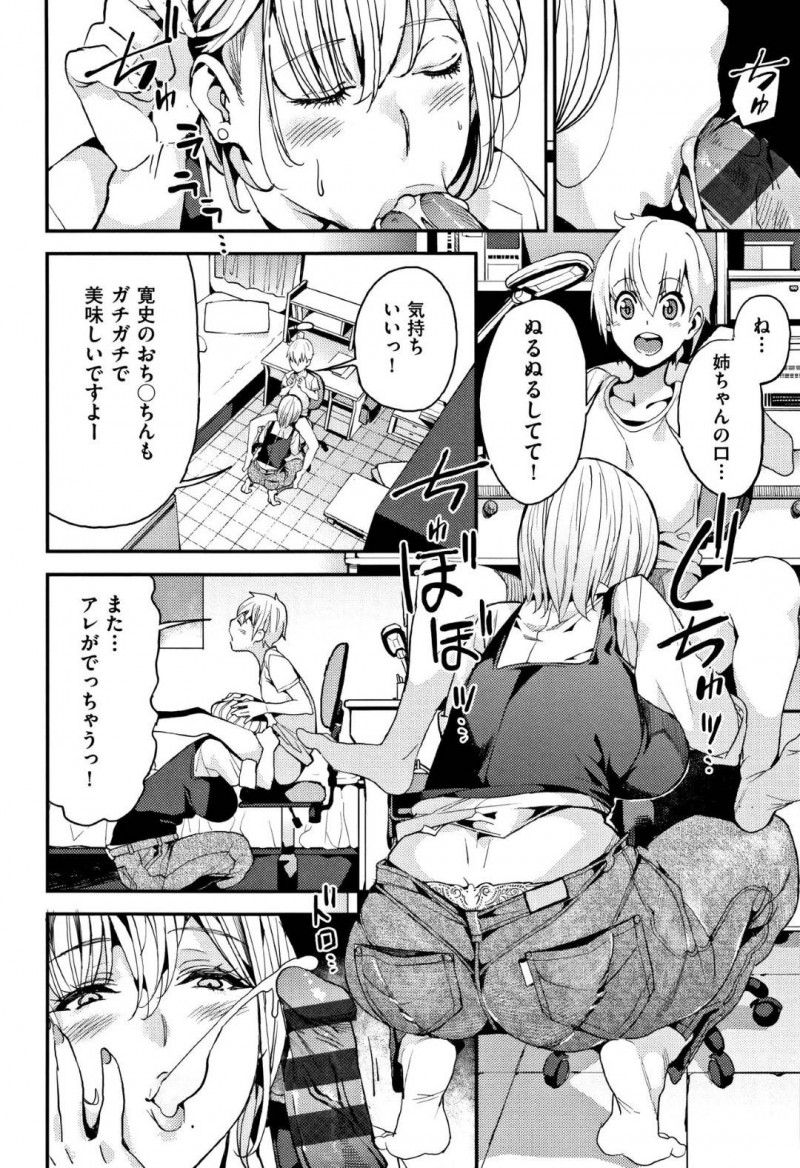 大人に達しているであろう弟思いの巨乳なお姉ちゃん…オナ禁を頑張った弟へのご褒美としてトロ顔イチャラブ中出しセックスしちゃう！【あずきこ：弟とのハッピーライフ！】