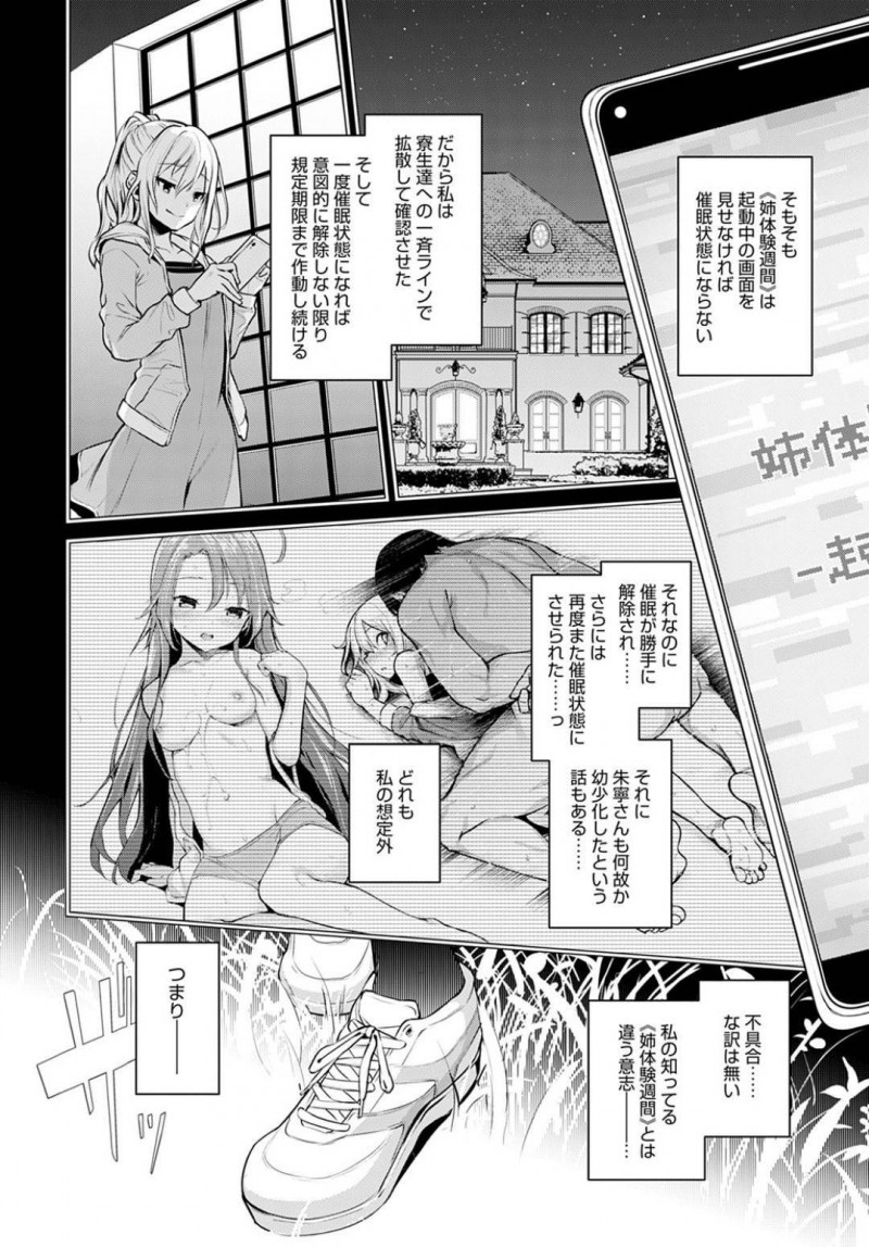 【少年漫画】変わらず以前のようにショタを甘やかせる巨乳JK…授乳手コキで射精させながら独占欲が駆け巡る！他の寮生たちを寄せ付けないほど夢中でセックスをする2人！【みちきんぐ】
