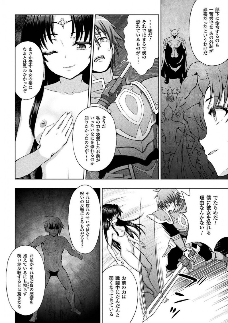 【エロ漫画】ついに魔王と対峙して勝利を収めた勇者と対面した元娼婦の巫女…憎き王子の種で孕んでしまい勇者から隠れていたが想いを伝えあい仲直りのセックス！しかし王子に犯された日々が勇者との念願のセックスを邪魔する！【chaccu：聖女の献身】