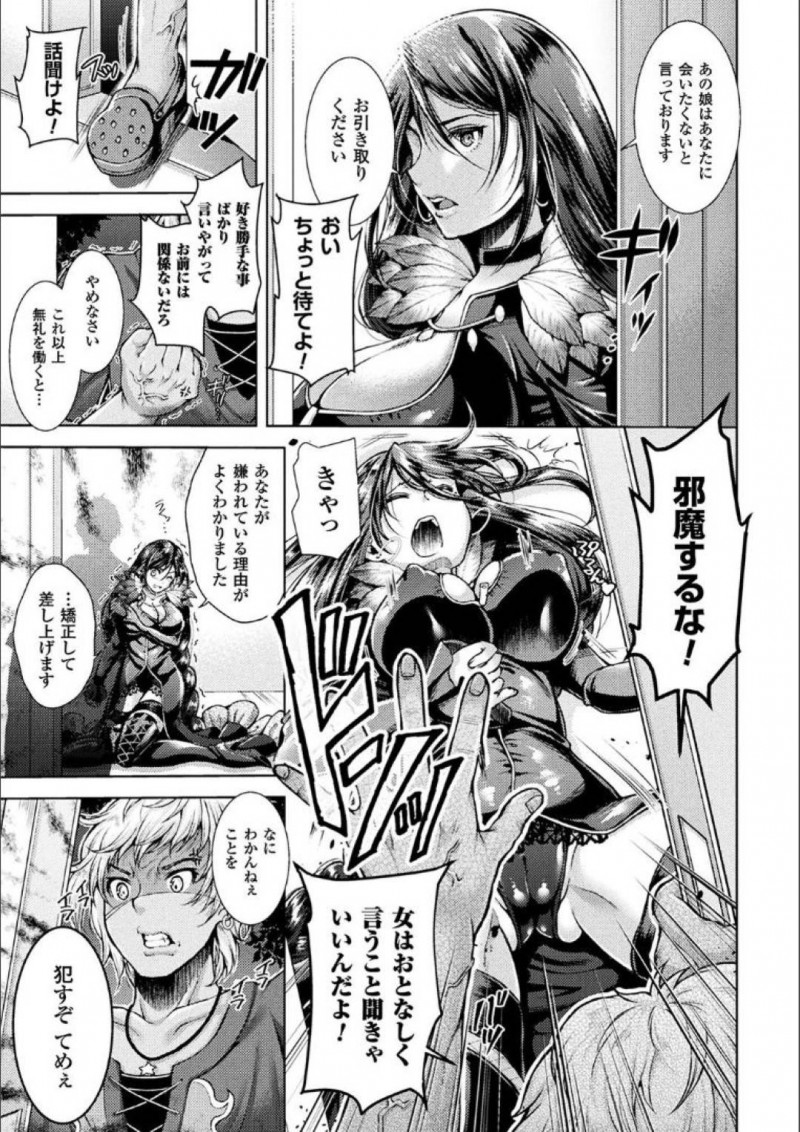 【エロ漫画】女性を守るシェルターに訪ねて来たショタを追い返す爆乳主人…力づくで中へ入ろうとするショタを拘束して刑に処す！【SHUKO：Catch Ball】