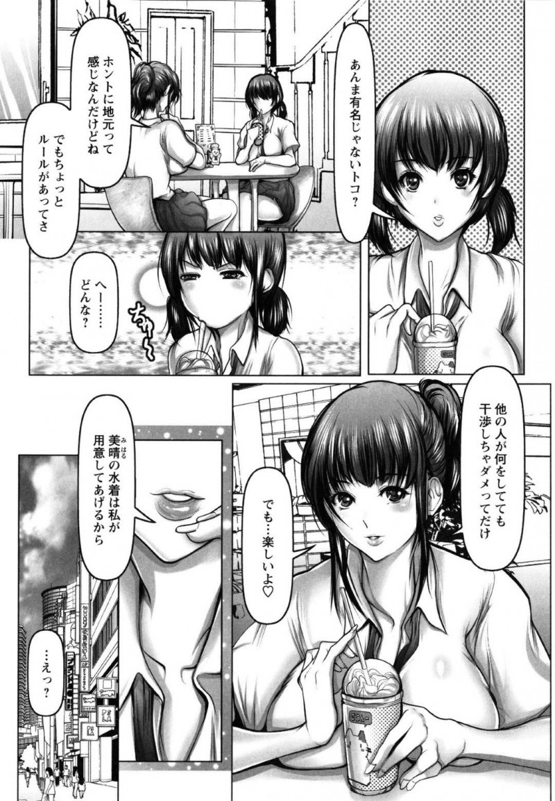 【少年漫画】明日からの夏休みに海に行く計画を立てる爆乳JK2人…ヌーディストビーチにマイクロビキニで楽しむ2人は偶然会ったクラスメイトに声を掛ける！勃起チンポに気付きビーチで開放的に3P！【三木大路】