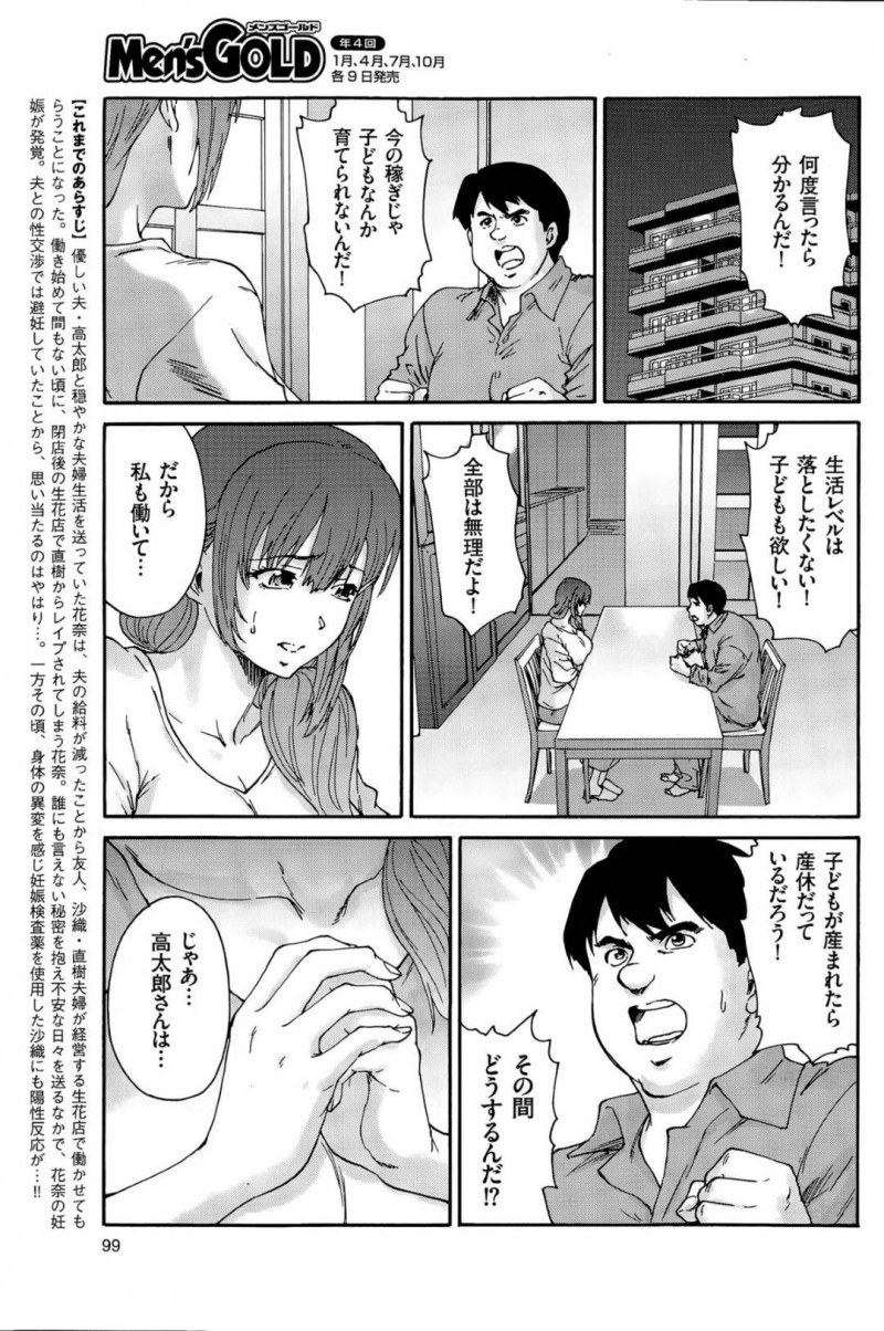 不倫相手である友達の夫の種で身ごもってしまった美人妻…薄給の夫に妊娠したことを告げると喜ばれるどころか責められてしまい友達の夫に迫って慰め不倫セックスしまくりイキまくる【友美イチロウ:人の妻 第8話】