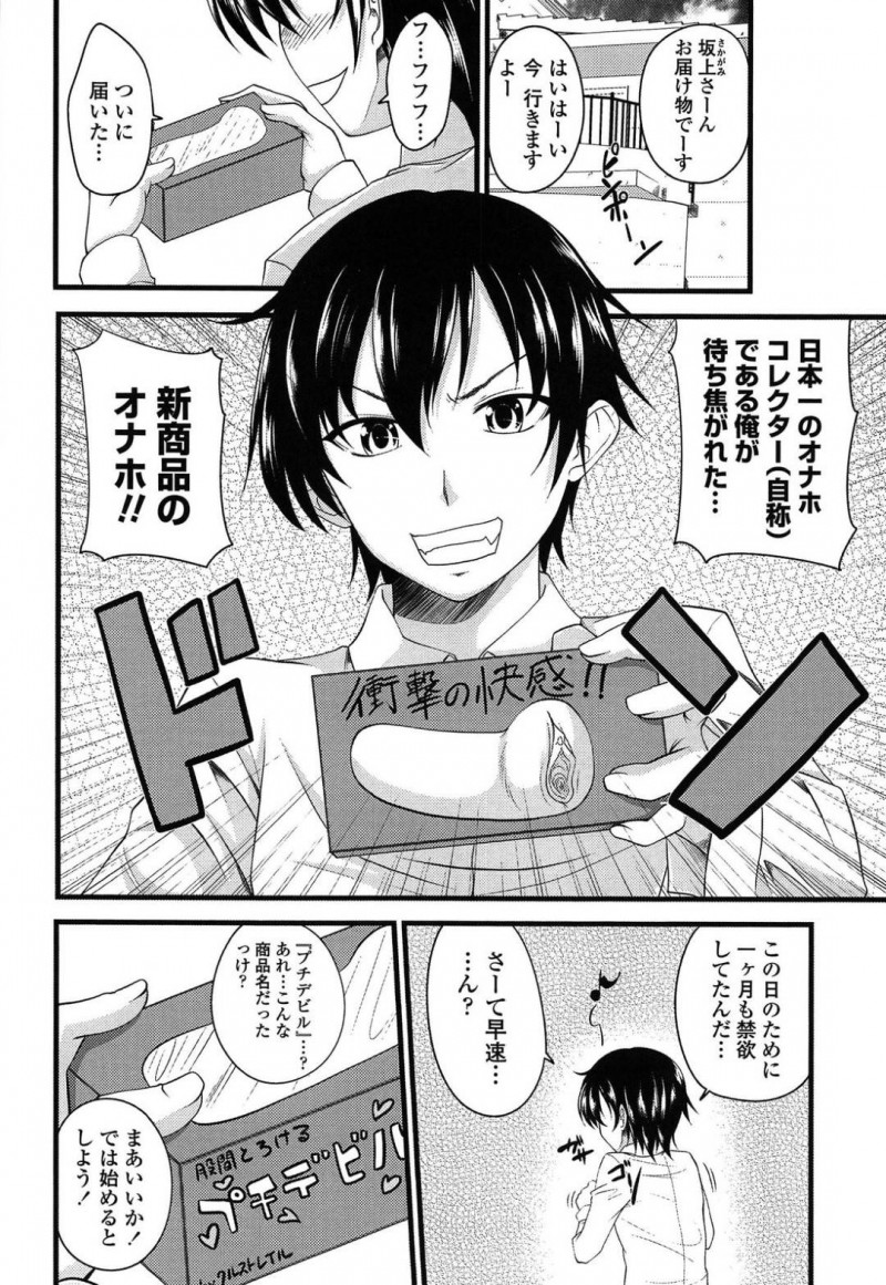 【エロ漫画】魔界から修行のために旅立つ巨乳サキュバス姫…辿り着いた場所は新作のオナホを試している男性の元だった！一人前になるために契約を交わして精液を搾取することが修行なのでさっそくお互いの目的のために中出しセックス！【アーセナル：クルルコントラクト！】