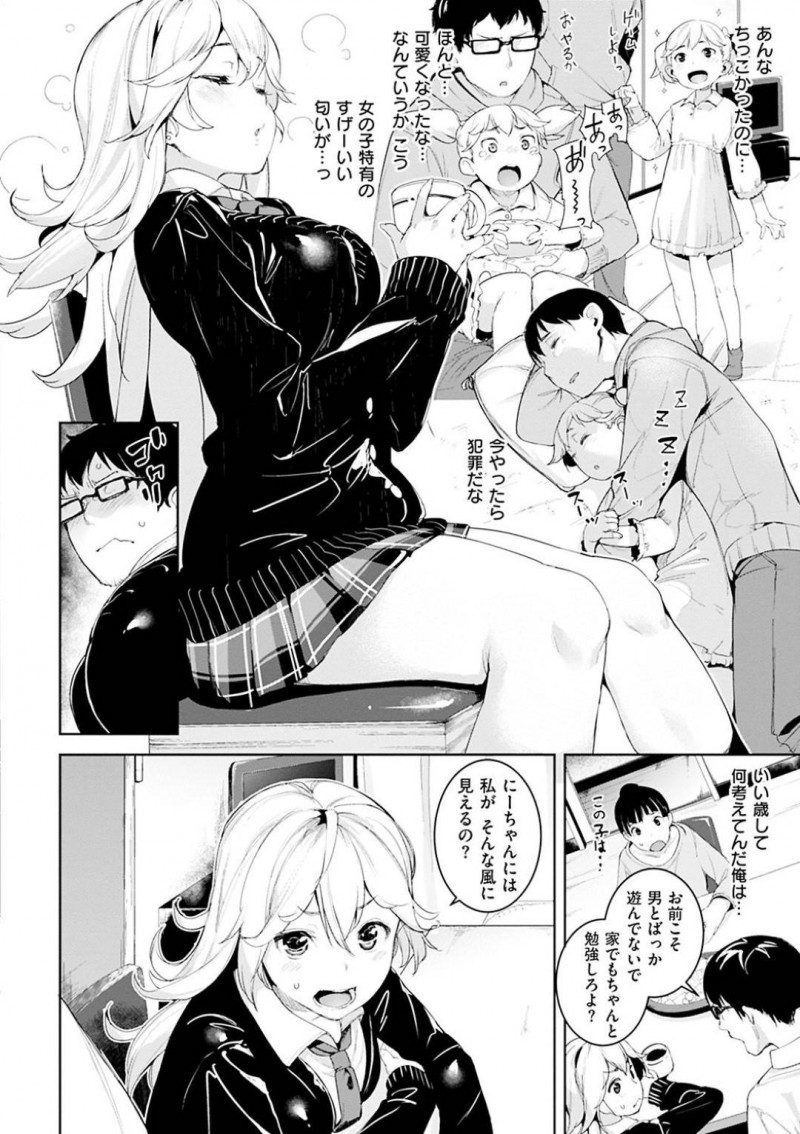【少年漫画】近所の仲良し童貞お兄ちゃんに家庭教師をしてもらっている巨乳JK…トイレに行っている間にJKの手袋の匂いを嗅いで勃起しているお兄ちゃんの姿を見てしまい、勉強のお礼に抜いてあげることに！最初は手コキだけだったがどんどんエスカレートして中出しセックス！【かろちー】