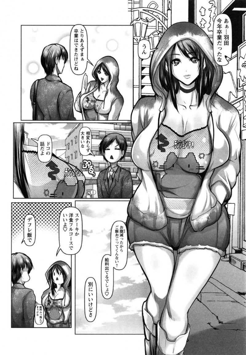 【少年漫画】新卒の先輩と偶然ばったり会った巨乳後輩女子…なんとAV女優としてデビューしていた！AVを見た後に先輩に呼び出され公園で中出しセックス！【三木大路】