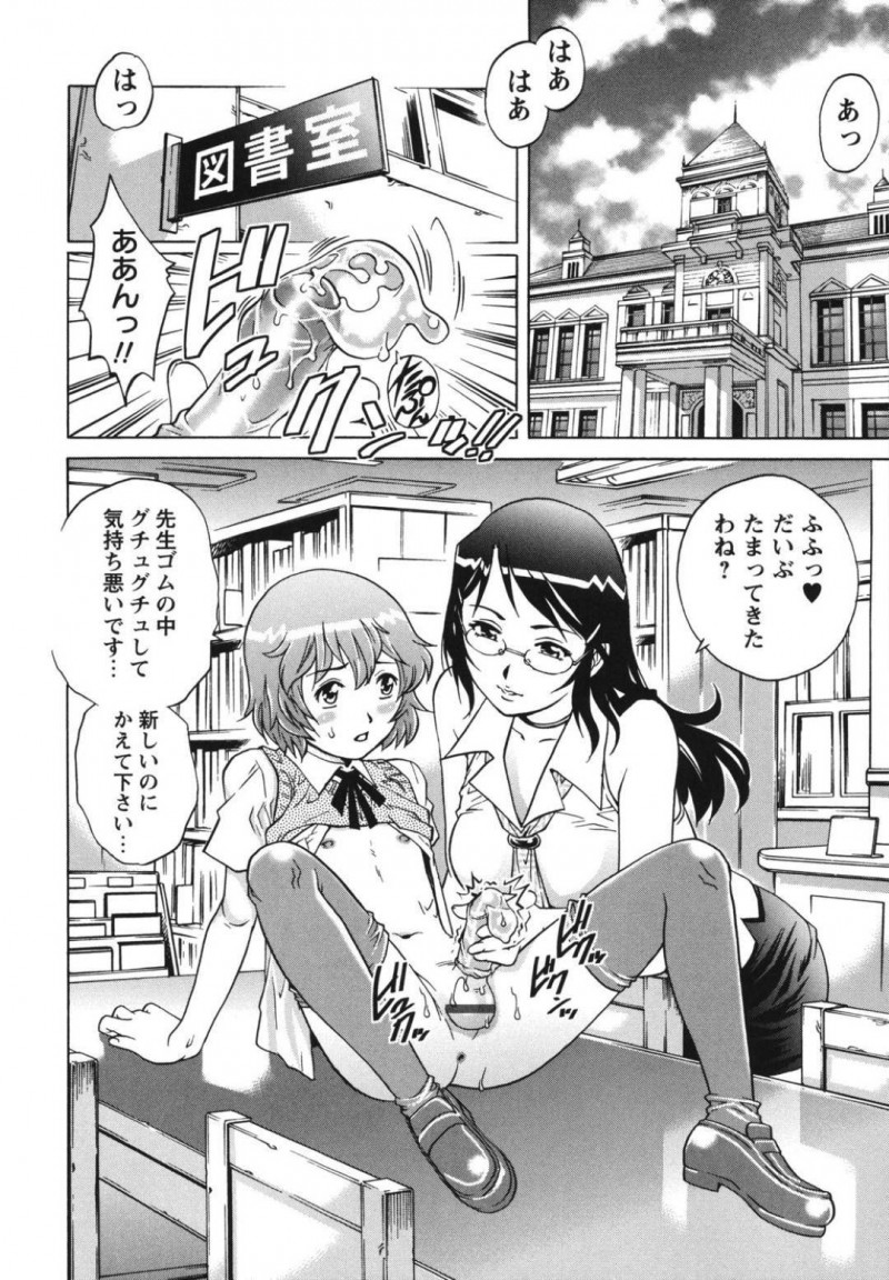 【エロ漫画】教え子の男の娘を逆調教してコンドームに連続射精させる変態女教師…アナルをいじりながら手コキやフェラしてヌキまくり騎乗位生ハメ逆レイプして精液を搾り取る【やながわ理央：桜の季節】