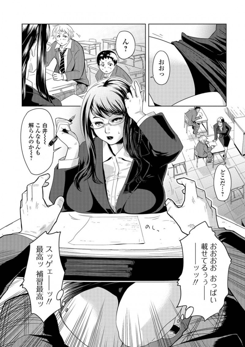 真面目そうな爆乳のメガネ教師…めっちゃエッチな身体つきだからか補修生徒に襲われて3Pイチャラブトロ顔セックスしちゃう！【江戸しげズ：補習戦略〜西彩子先生の場合〜】
