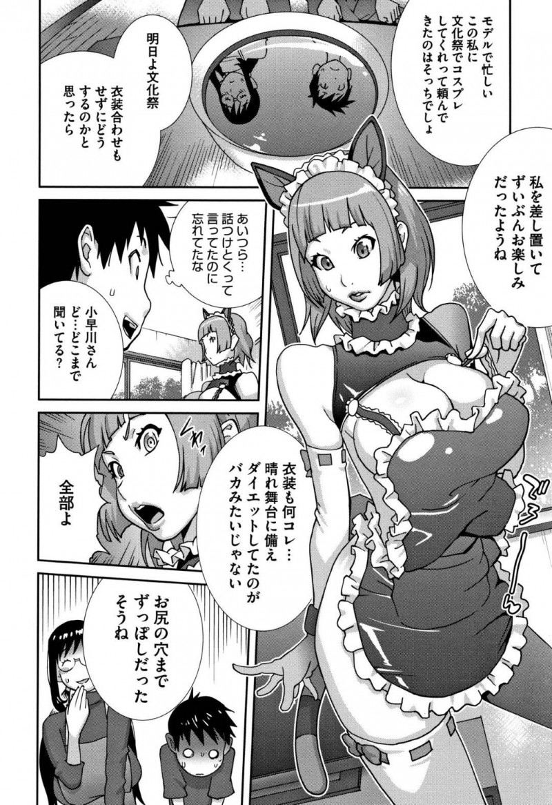 エロコスチュームの母親とJK…息子とまずJKがやった後に思わず我慢できずに禁断のイチャラブ近親相姦中出しセックスしちゃう！【琴義弓介：発情ミルクタンクママ桃花 ♯3】