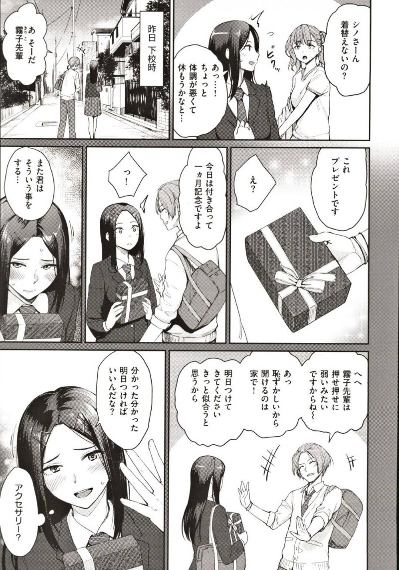 【エロ漫画】彼氏からもらったエッチな下着をバレたくない純粋なJK…授業さぼってオナニーしている所を彼氏に見つかってしまい、欲求発散させるイチャラブ濃密セックス！【紅村かる：モデルズインサイドエロティック】