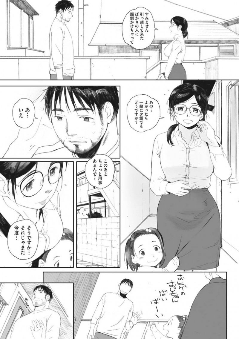 優しい隣人の巨乳メガネ人妻…隣人の頼りになる男に惚れちゃってイチャラブ中出しトロ顔セックスしちゃう！【荒井啓：お隣さんは恋わずらい】